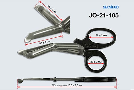 Ножницы для разрезания марлевых повязок 14.5 см JO-21-105