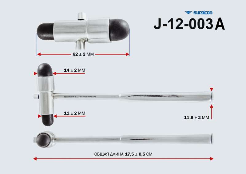 НЕВРОЛОГИЧЕСКИЙ МОЛОТОЧЕК ДЛЯ ИССЛЕДОВАНИЯ СУХОЖИЛЬНЫХ РЕФЛЕКСОВ J-12-003A