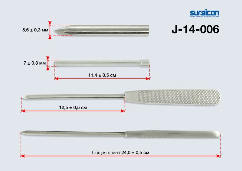 ТРОАКАР ПОЛОСТНОЙ ДИАМЕТРОМ 7 ММ J-14-006 SURGICON, ПАКИСТАН