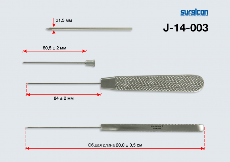 ТРОАКАР ПОЛОСТНОЙ ДИАМЕТРОМ 2 ММ J-14-003 SURGICON, ПАКИСТАН