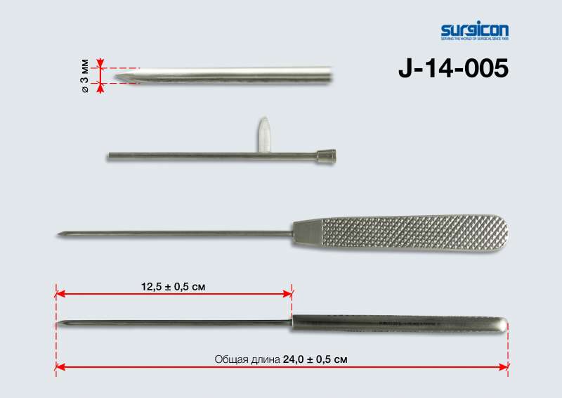 ТРОАКАР ПОЛОСТНОЙ ДИАМЕТРОМ 3,3 ММ (АРТ. J-14-005) SURGICON, ПАКИСТАН