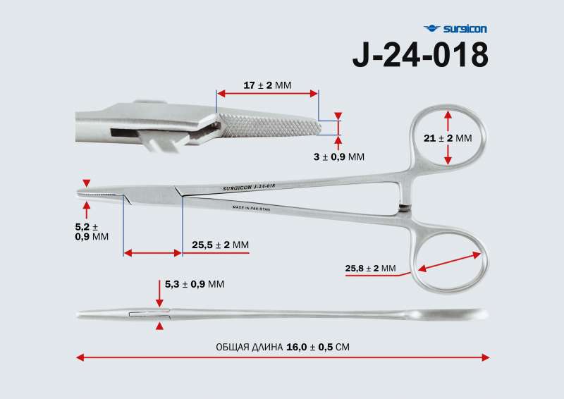 Иглодержатель 160 мм И-10-1