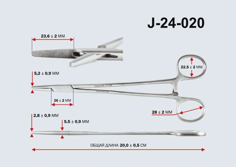 Иглодержатель 200 мм И-10-2