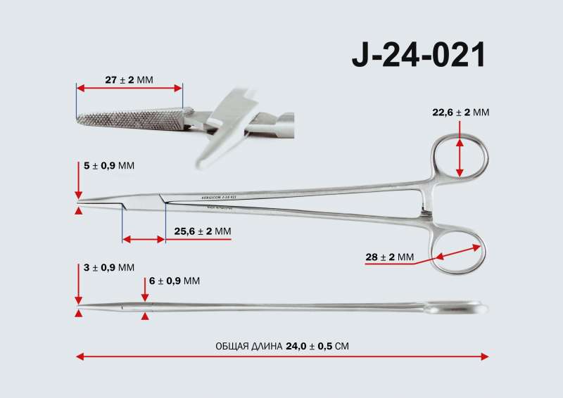 Иглодержатель 250 мм И-10-3