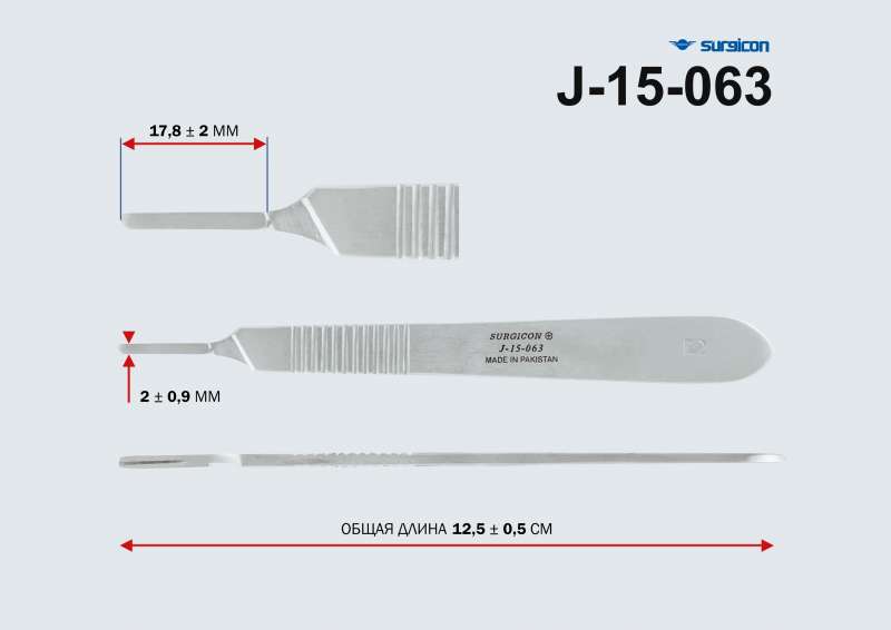 Ручка скальпеля малая, 120 мм Р-75