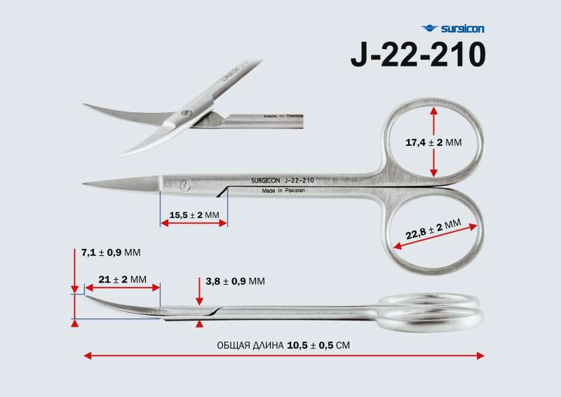 Ножницы вертикально- изогнутые, остроконечные 100 мм J-22-210 (Н-21S)