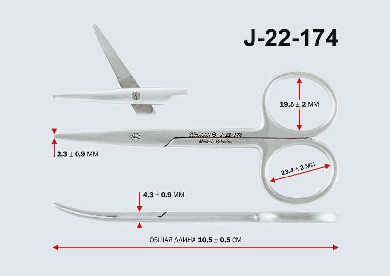 Ножницы вертикально- изогнутые, тупоконечные 100 мм J-22-174 (Н-22S)